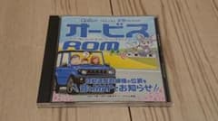 パイオニアカロッツェリアナビ用オービスROM 2020年版 CNAD-OP21のサムネイル