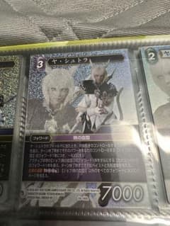 fftcg ヤ・シュトラ　カワ様専用のサムネイル