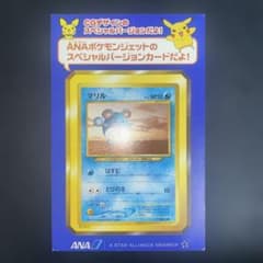 マリル_ANAポケモンジェット「ジェットでゲットだ！2000」 旧裏 未