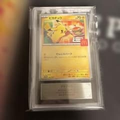 【ARS9】ピカチュウ マクドナルド プロモ ARS9 PSA ピカチュウ マクドナルド プロモ ars9 - メルカリ