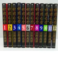 文庫版 幽遊白書 全巻のサムネイル