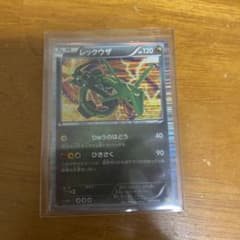 レックウザ ds 011/020のサムネイル