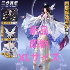 新品　即納　三分妄想　原神　コロンビーナ　少女　コスプレ衣装XLサイズのサムネイル