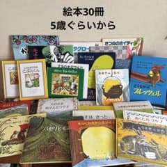 童話館ぶっくくらぶ 絵本 30冊 まとめ売り - メルカリ