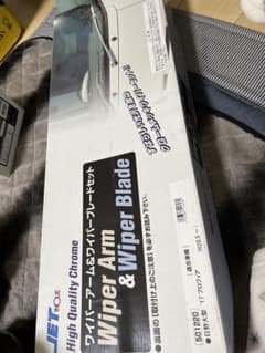 ワイパーアーム&ワイパーブレードセット！のサムネイル