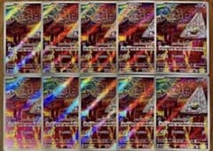ポケモンカード スリープ AR 086/078 10枚セット まとめ売り - メルカリ