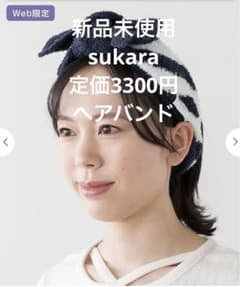 新品未使用 SUKALA 3300円ヘアバンド ボーダーLapreのサムネイル