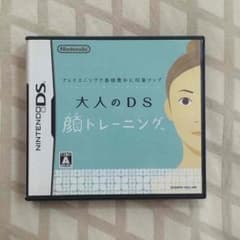 大人のDS 顔トレーニングのサムネイル