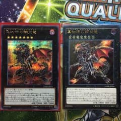真紅眼の鋼炎竜 レッドアイズ フレアメタルドラゴンのサムネイル
