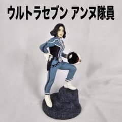 ウルトラセブン アンヌ隊員 フィギュア 円谷プロ ウルトラ警備隊