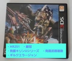 몬스터 헌터 4G 닌텐도 3DS