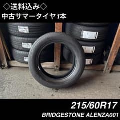 ◇送料込み◇ 215/60R17 中古サマータイヤ1本 - メルカリ