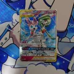 PSA10サーナイト＆ニンフィアGX RR ナイトユニゾン 031/055 サーナイト&ニンフィアGX SR: SA[SM9a 061/055](強化拡張パック