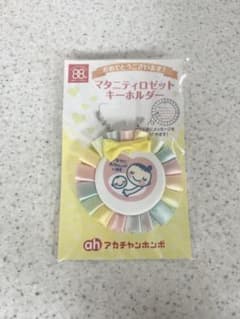 マタニティーマーク　ロゼットキーホルダーのサムネイル