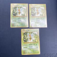 スピアー 旧裏 初版 マークなし ポケカ 3枚セット - メルカリ