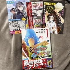 シャングリラフロンティア 1巻 初版 帯付き - メルカリ