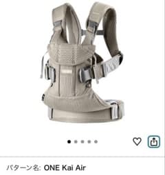 ベビービョルン 抱っこ紐 ONE KAI Air グレージュのサムネイル