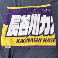 クリープハイプ 長谷川カオナシ タオル - メルカリ