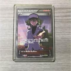 ポケモンカード N SR 新品美品のサムネイル