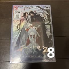 天官賜福　トレーディングカード　共四季8box 冬 天官賜福 トレーディングカード 共四季8box 冬 - メルカリ