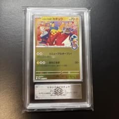 ARS10 ヒロシマのピカチュウ プロモ ポケモンカード 261/SV-P - メルカリ
