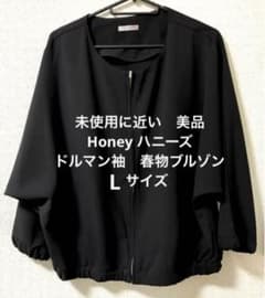 美品♦︎ハニーズ♦︎ドルマン袖　春物ブルゾン♦︎Lサイズのサムネイル