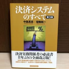 決済システムのすべてのサムネイル
