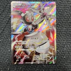 マギアナ：スペシャルジャンボカードパック ボルケニオンEX PROMO