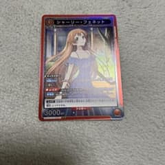 ユニオンアリーナ シャーリー・フェネット SR 1枚のサムネイル