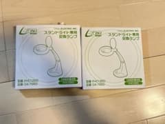 エルスームスタンドライト専用交換ランプのサムネイル