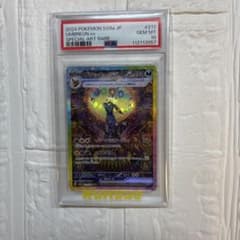 【PSA10】ブラッキーex SAR テラスタルフェスex 217/187のサムネイル