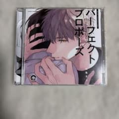 BLCDコレクション「パーフェクトプロポーズ」