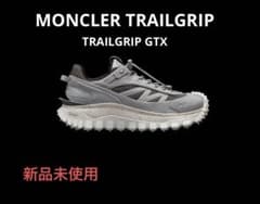 【新品未使用品】MONCLER TRAILGRIP モンクレールトレイルグリップのサムネイル