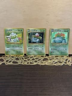 ポケモンカード 旧裏 フシギダネ フシギソウ フシギバナ 3枚セット