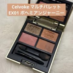 セルヴォーク　マルチパレット　EX01のサムネイル