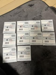 新宿区粗大ゴミ　A券　10枚のサムネイル