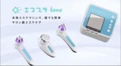 【新品未使用】ダイエット/疲労回復/美顔器/エステマシン/痩身のサムネイル
