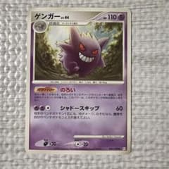 希少】ゲンガー ☆ Pt4 042/090 ポケモンカード - メルカリ