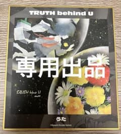 シェリーメイ様専用のサムネイル