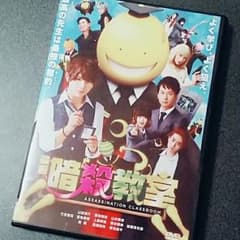 暗殺教室のサムネイル