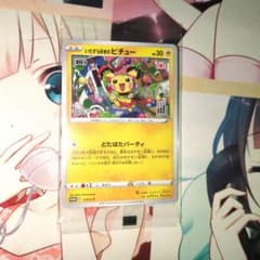 ポケモンカードゲーム いたずら好きのピチュー 未開封 2 - メルカリ