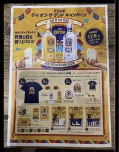 テキーラクエルボハロウィンキャンペーンキット一式 - メルカリ