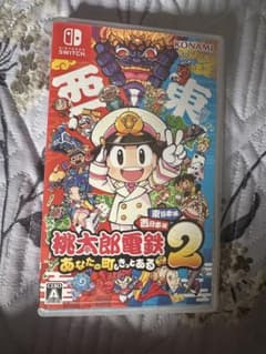 桃太郎電鉄2 あなたの町もある 間違えてAmazonで購入しました 未使用品のサムネイル