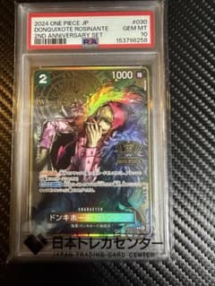 w*0様 ワンピースカードゲーム　ドンキホーテ・ロシナンテ 2周年記念　PSA1のサムネイル