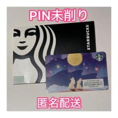 Starbucks Card スタバカード ミッドオータムムーンPIN未削りのサムネイル