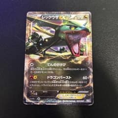ポケモンカード レックウザEX 025/046 - メルカリ