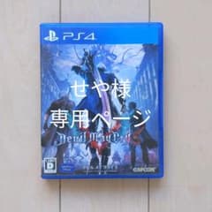 【専用ページ】デビル メイ クライ 5のサムネイル