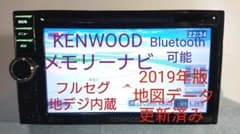 ケンウッド彩速ナビ【フルセグ地デジ内蔵】 2019年春版地図データのサムネイル