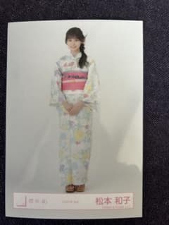 松本和子 生写真 櫻坂46 浴衣 - メルカリ