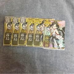 艦これAC霧島セット 値下げのサムネイル